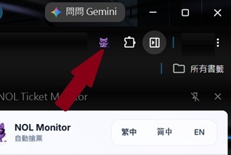 Step 9 擴充功能成功載入畫面
